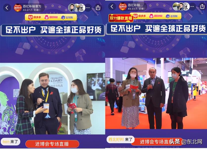 全球品牌好物涌入拼多多11.11，3000万网友围观线上进博会——一场跨越国界的购物狂欢