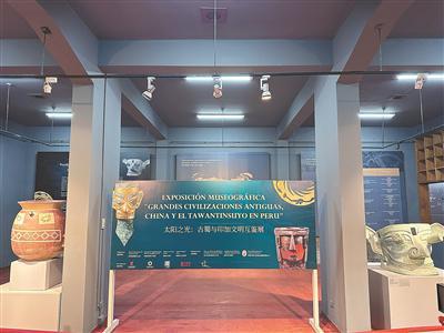 中央广播电视总台向秘鲁拉尔科博物馆赠送中文导览系统