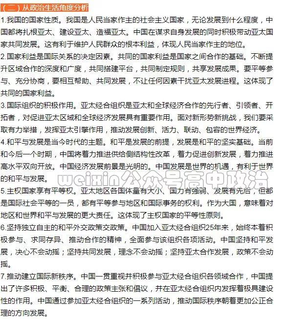 时政Vlog，第一视角记录APEC时间中国外交的繁忙时刻