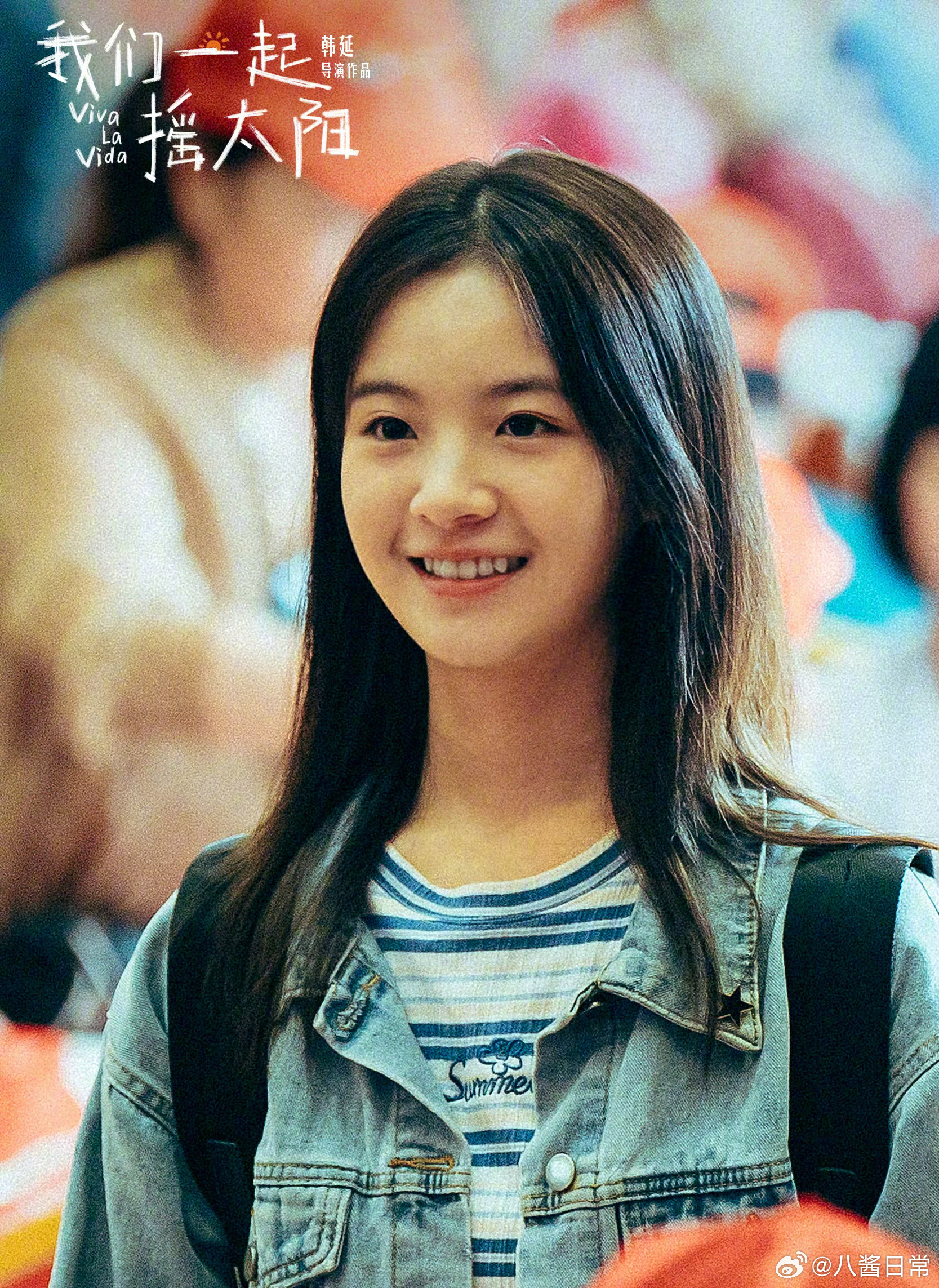 李庚希凭电影我们一起摇太阳荣获第37届金鸡奖最佳女主角，演技之光闪耀影坛