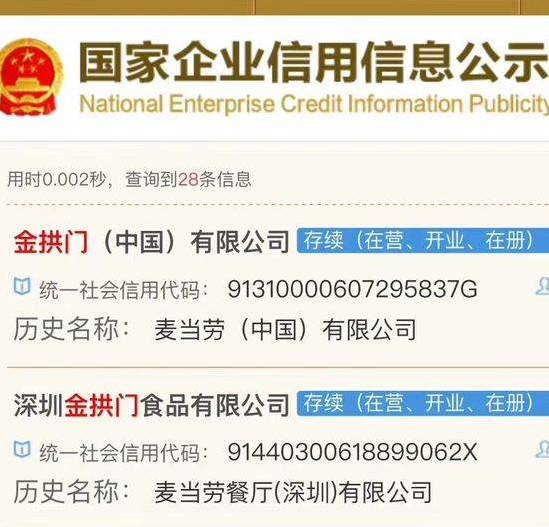 麦多多黄金购物疑云，消费者遭遇平台失联，警方介入调查
