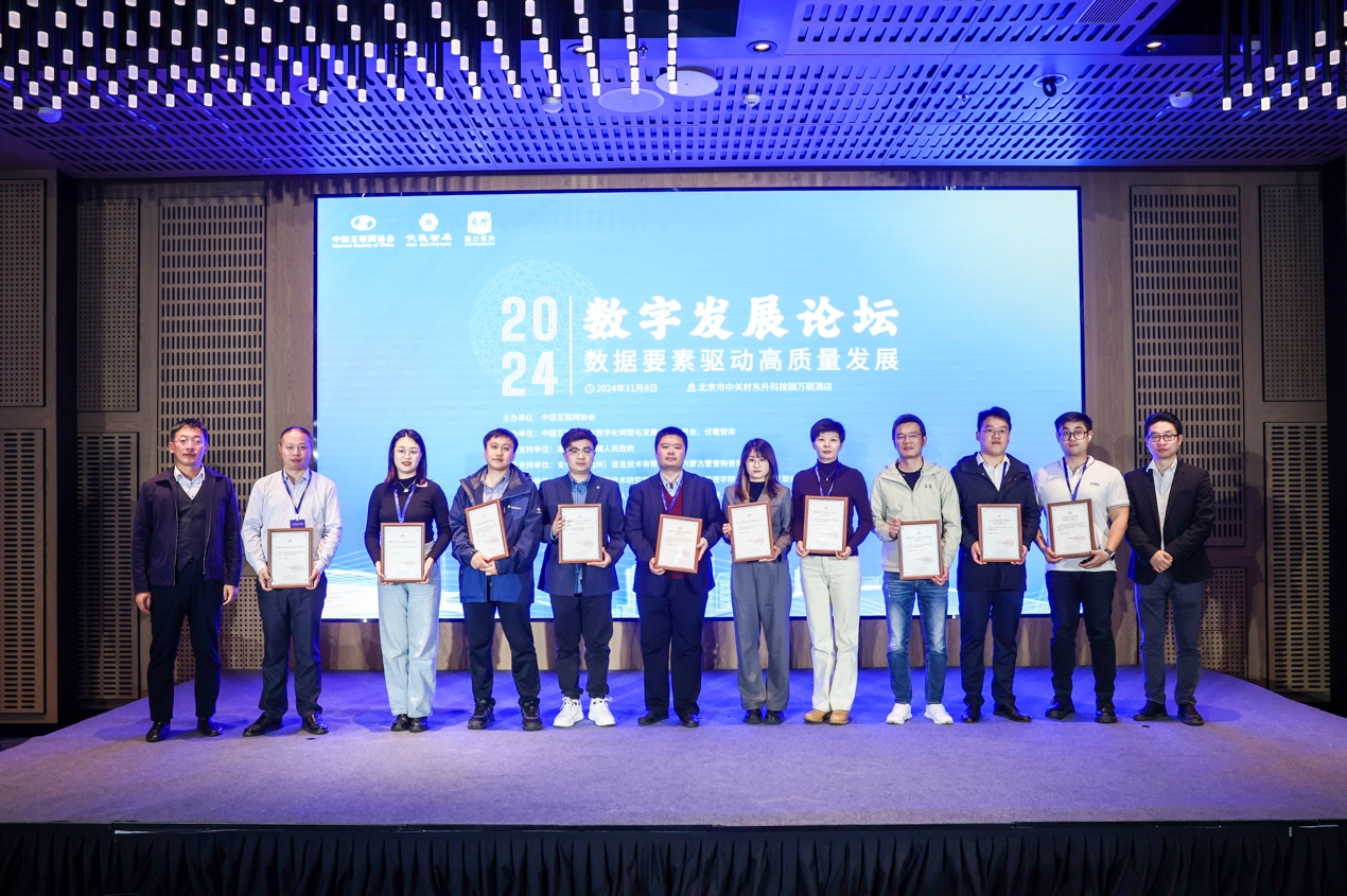 WiFi万能钥匙智慧出行成功入选2024数字化转型优秀案例，探索数字化转型的力量与前景