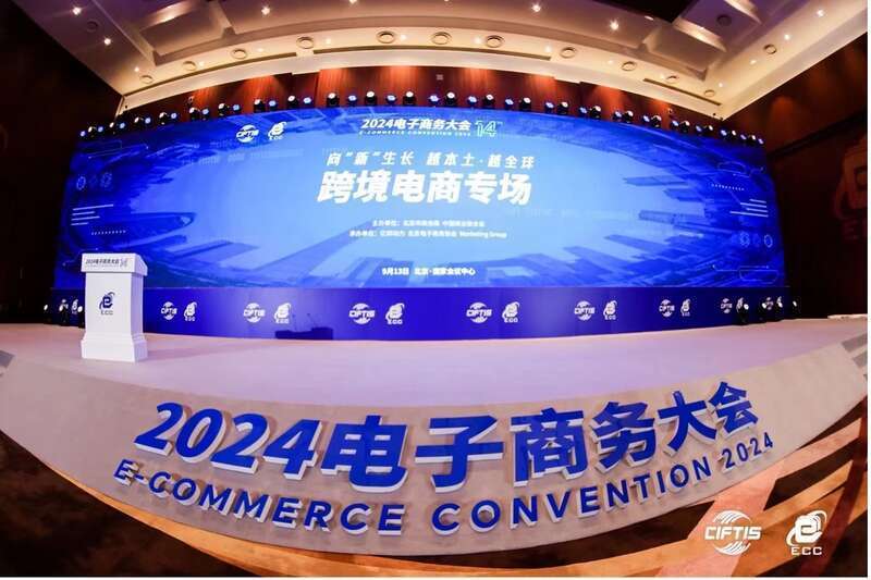 我国跨境电商跑出加速度，点燃外贸发展新引擎