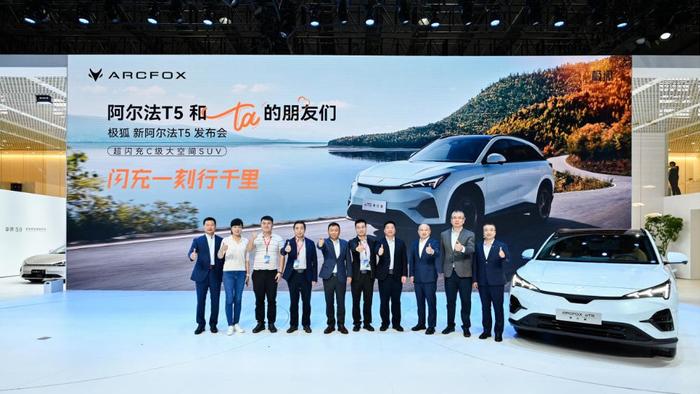 售12.38万起，极狐新阿尔法T5上市，引领5C超充平权时代