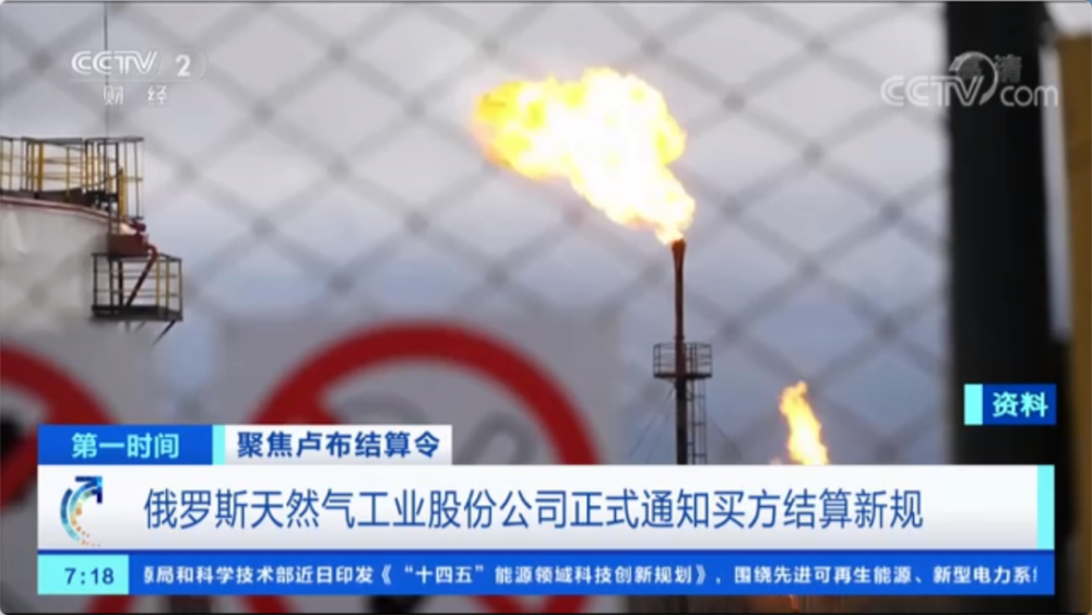 奥地利监管机构E-Control通报，俄罗斯天然气工业股份公司中断对奥地利石油天然气公司（OMV）供气