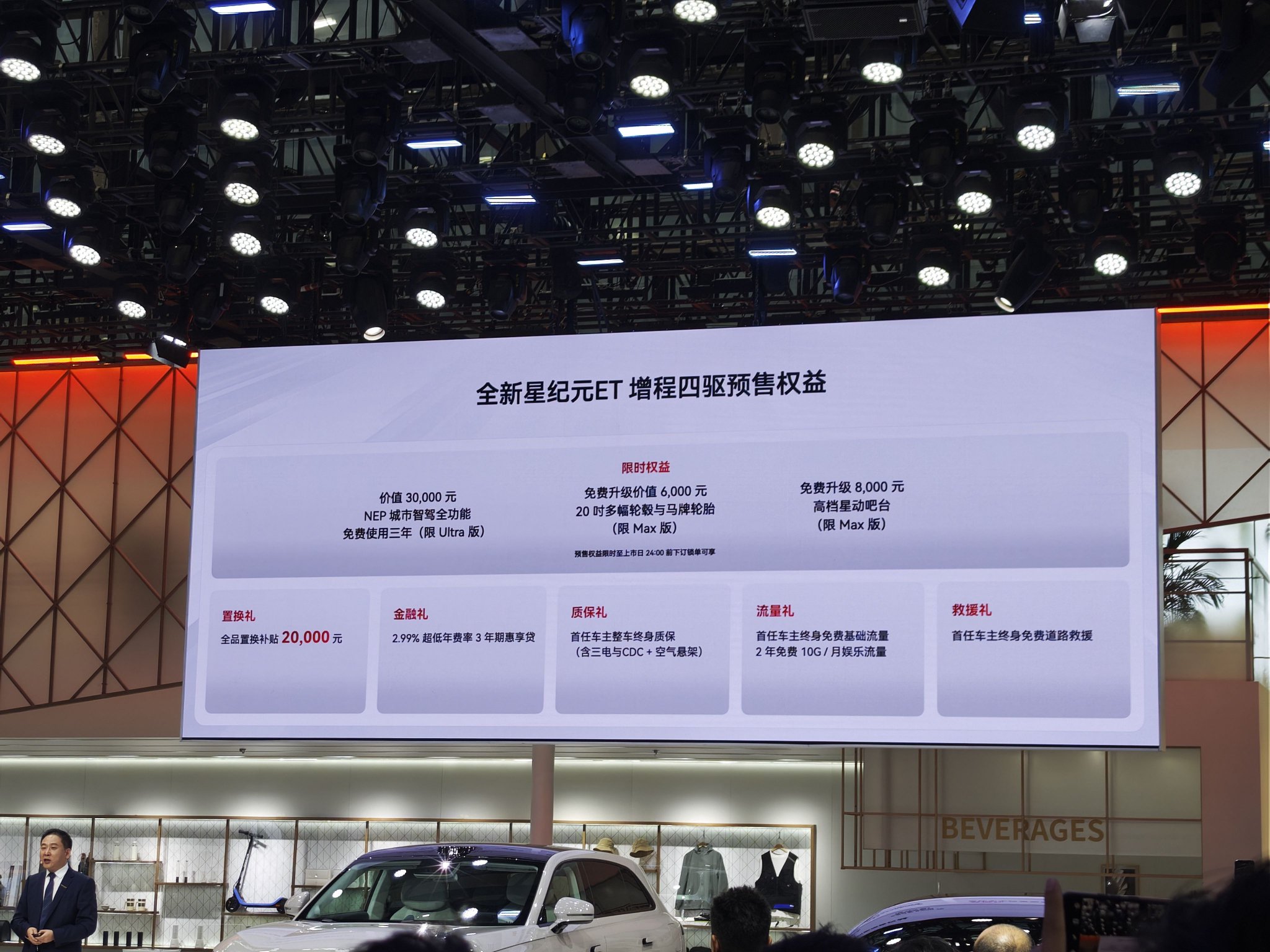 预售开启！全新星纪元ET增程四驱重磅升级，性能再度突破！