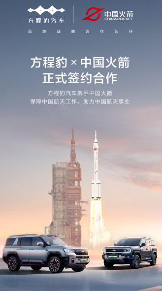 国货之光，方程豹豹8的崛起与亲民选择