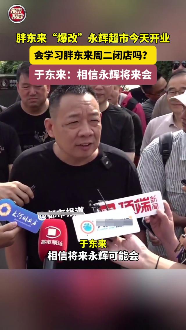 于东来的大动作！永辉超市郑州第五店闭店改造背后的故事