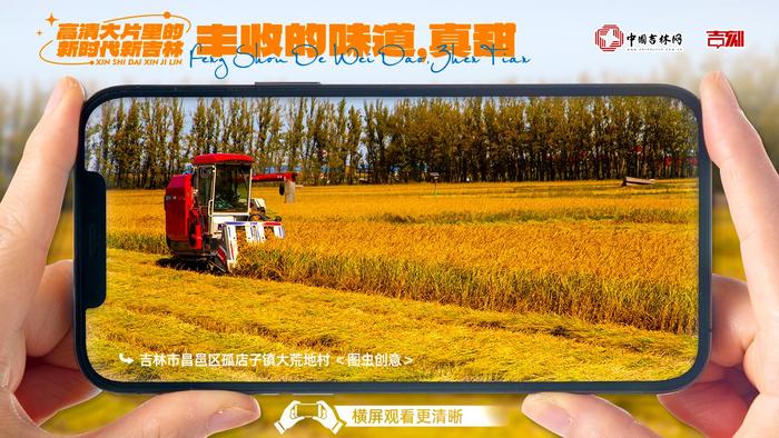 地评线徽评，循迹荆楚之行——走好新时代的农业强国之路