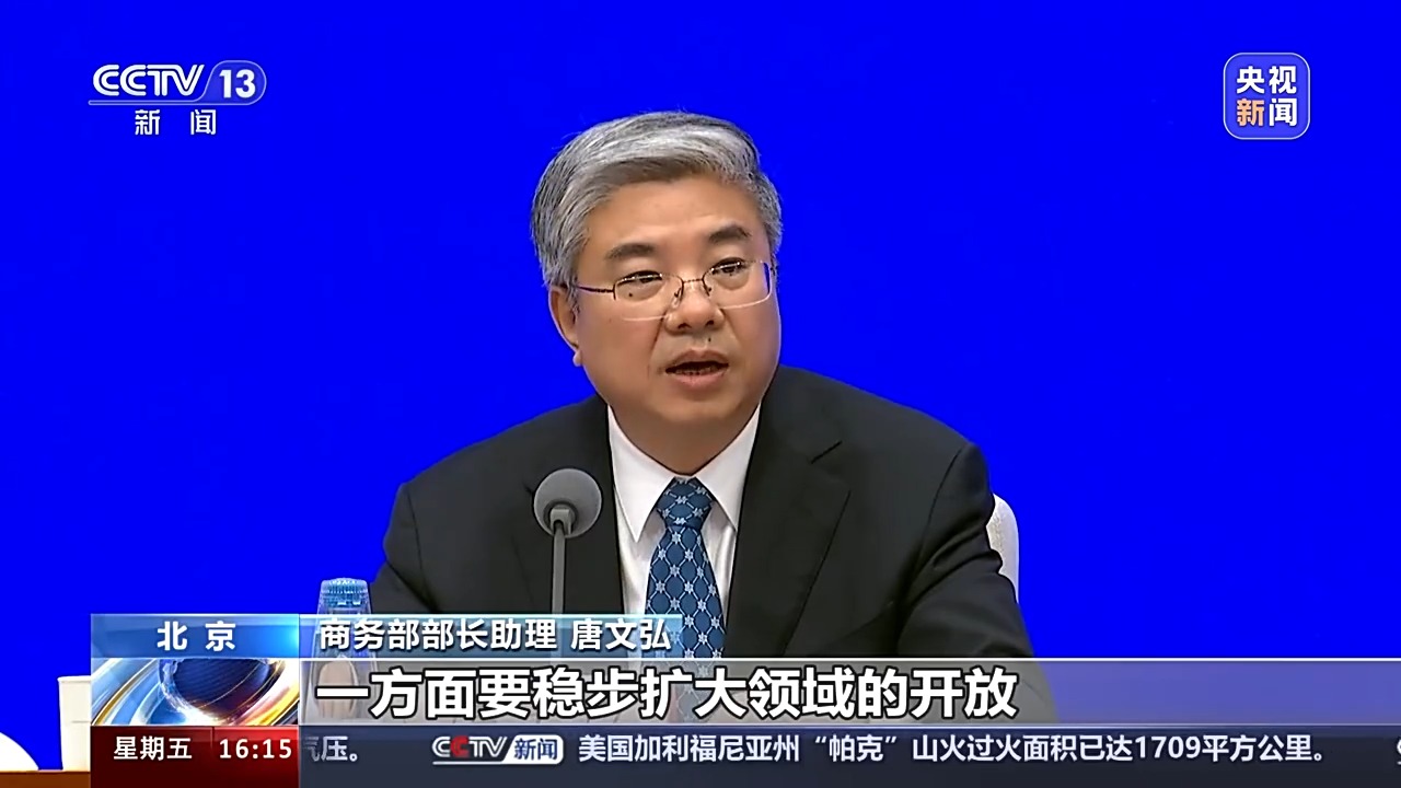 工信部部长金壮龙，推动电信、互联网等领域有序扩大开放——深化改革开放，共创数字经济发展新篇章