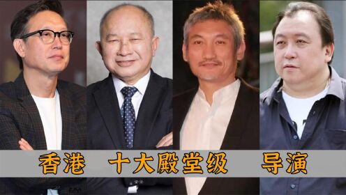 香港导演徐克，接住命运抛来的球