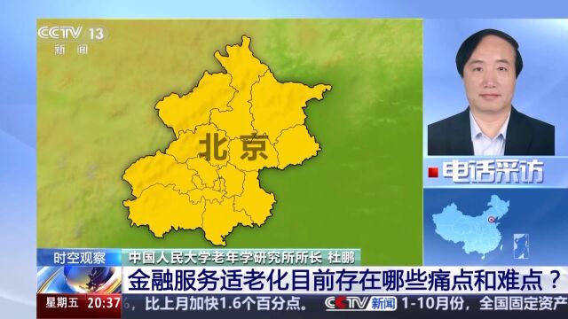 有了这些规定，老人去银行办事不用发愁了