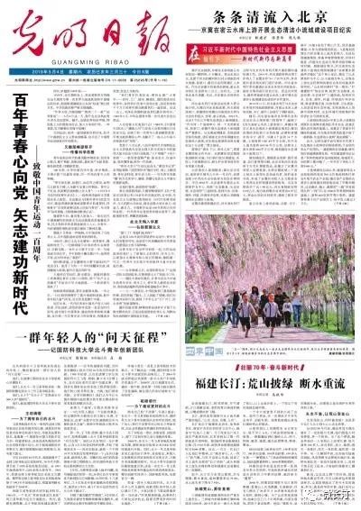 人民日报报道国家电网在建在运特高压工程助力经济社会发展全面绿色转型