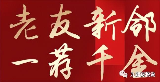 财政部、税务总局、住房城乡建设部联合发力，推动房地产市场健康发展