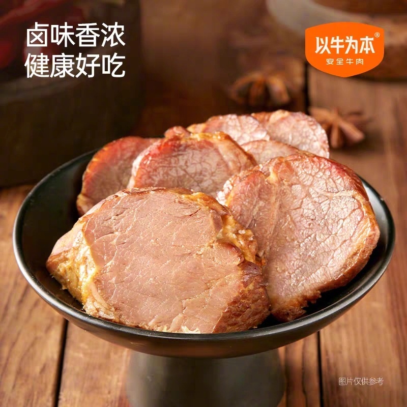 紫燕百味鸡酱卤牛肉，开袋即食大口吃肉，享受美味一刻！