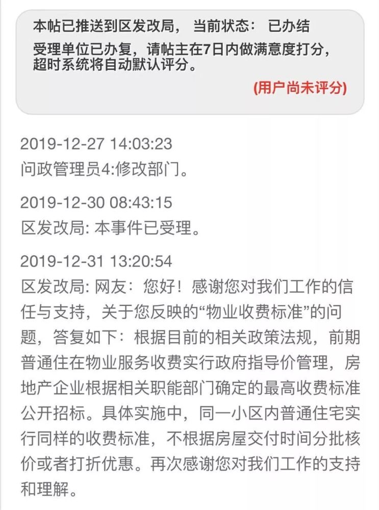 交付不到半年，萧山一小区业主高票通过包阳台，背后的故事与启示