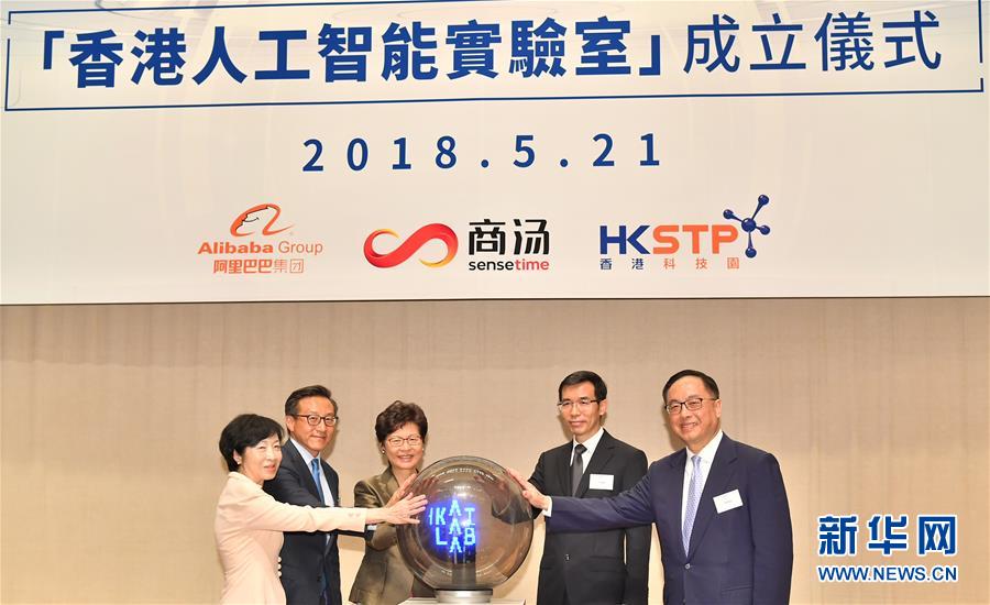 人工智能企业ViVi.AI全球运营总部落户香港——智能时代的崭新里程碑
