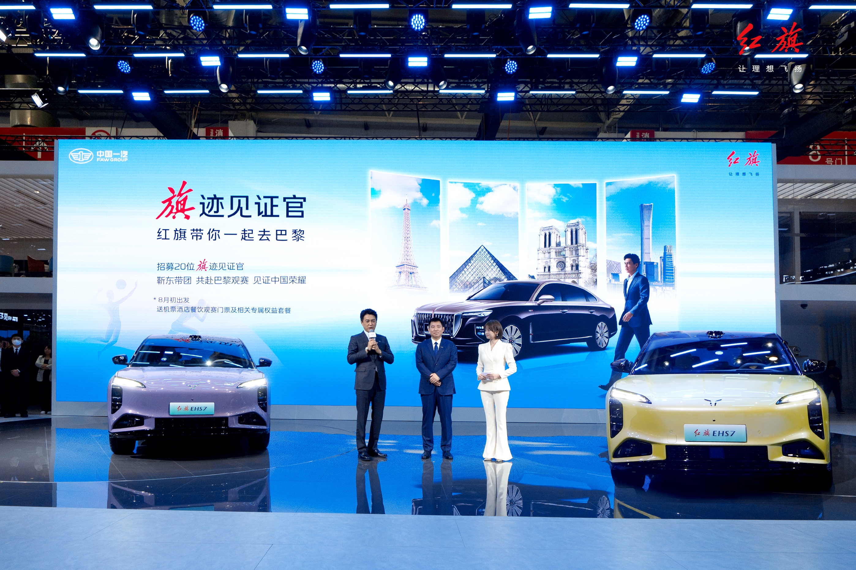 红旗天工，匠心独运，开启未来出行新篇章——广州车展预订正式开启