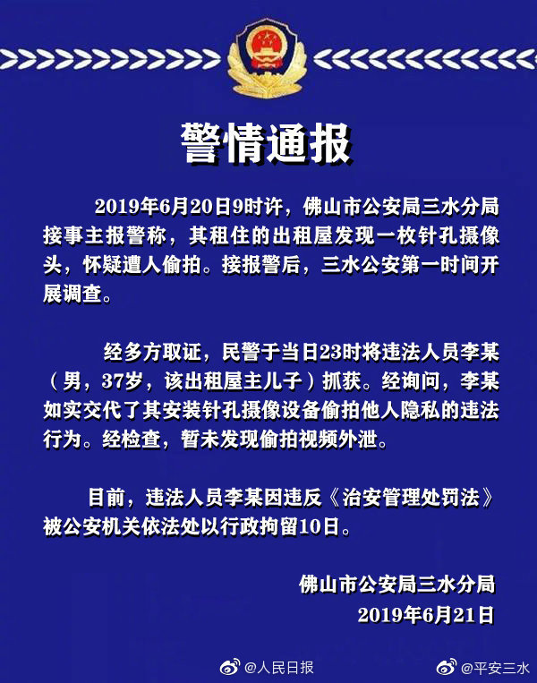 江西一幼教机构卫生间惊现微型摄像头，隐私安全引发关注！警方通报揭示真相