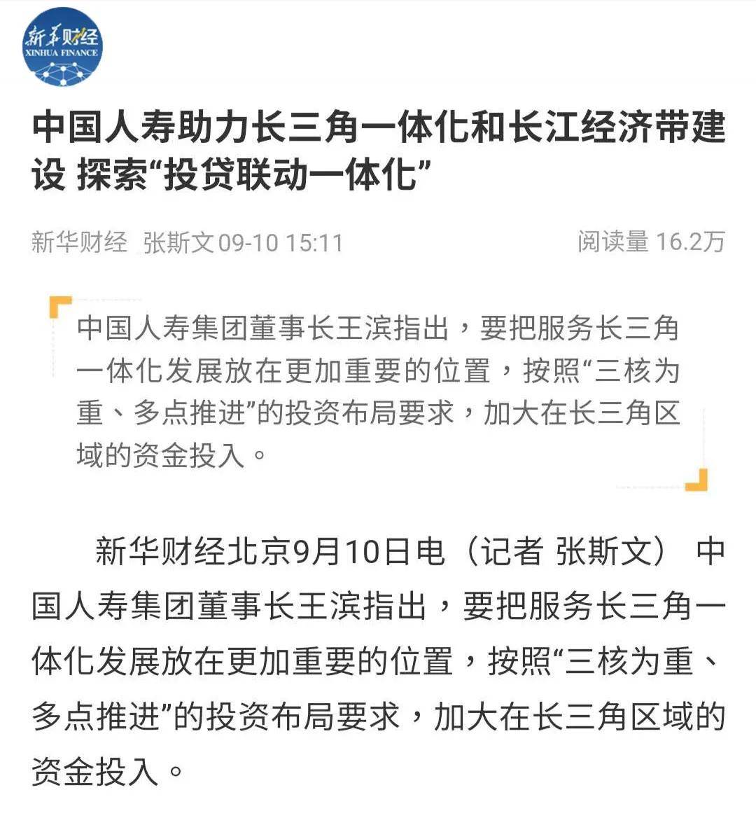 长江存储回应上市传闻，从未有过借壳上市意图，聚焦主业发展