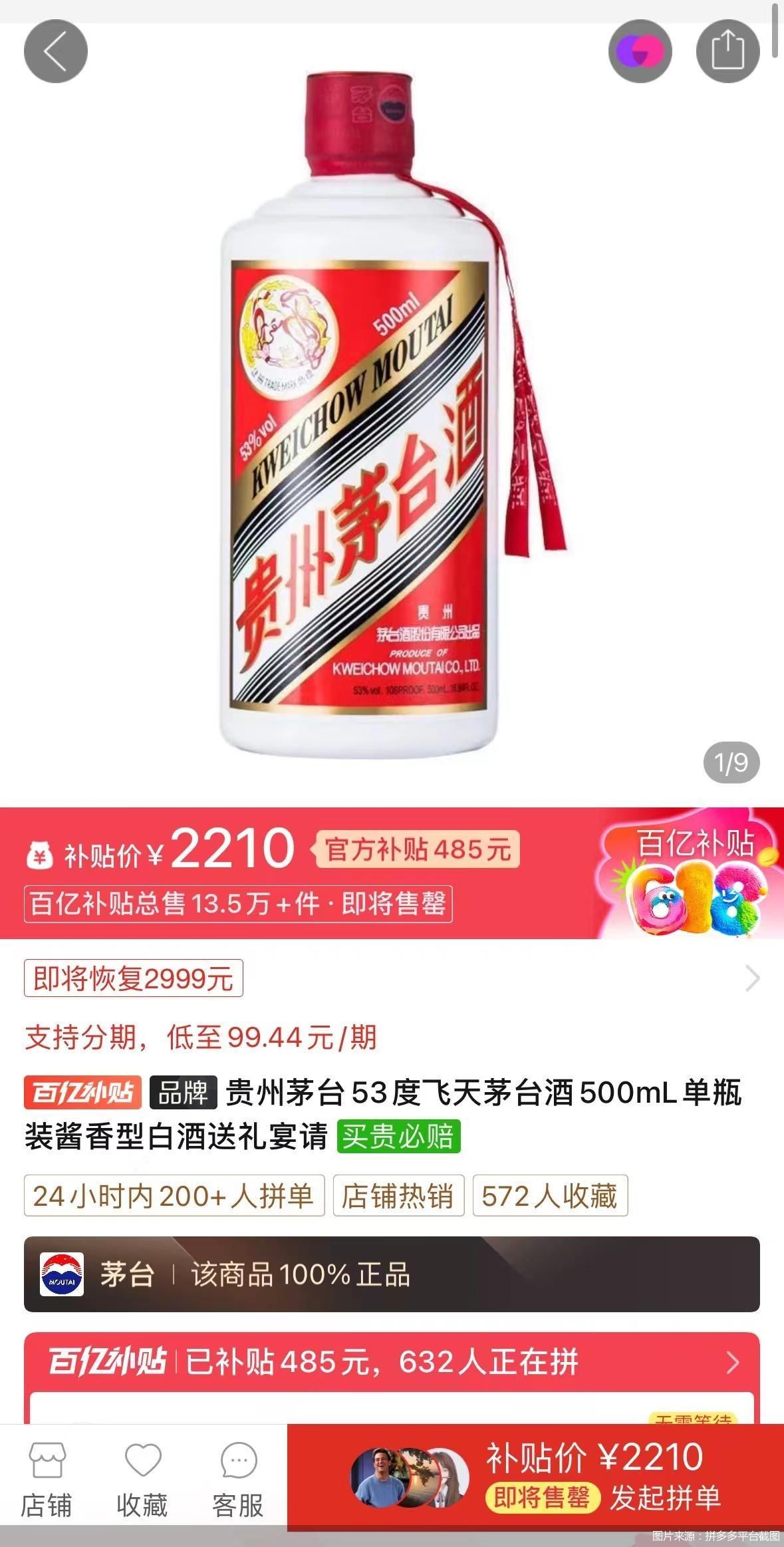 茅台酱香酒电商自营战略升级，招募京东、天猫旗舰店运营商，深化电商市场布局