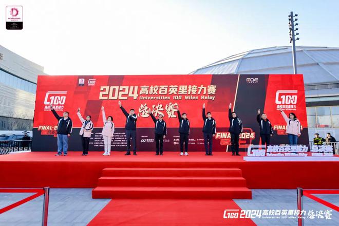 燃动滨江，青春无界——2024高校百英里接力赛总决赛圆满收官