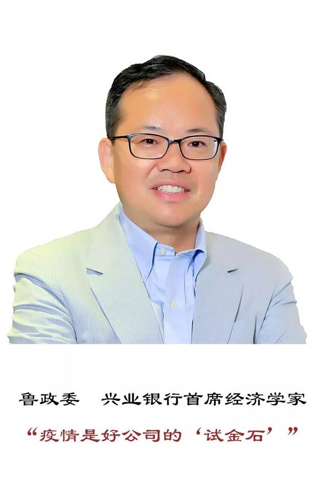 鲁政委谈产业演进趋势下的银行资产布局优化策略