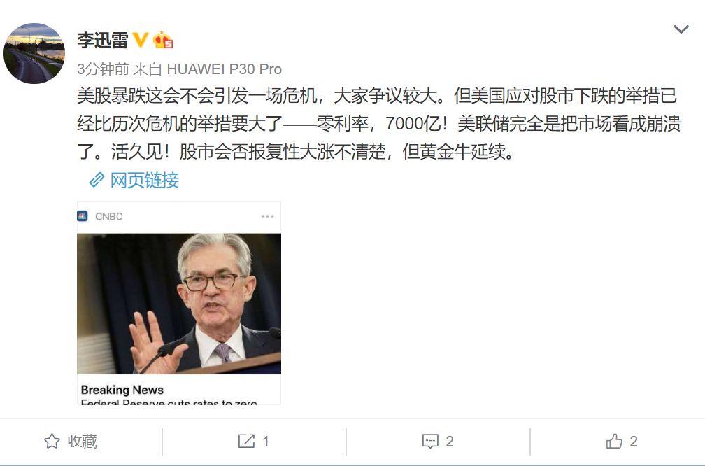 洪灏，美联储降息预期至2025年