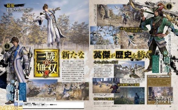 Fami通票选最佳PS游戏，那些令人热血沸腾的真三国无双系列游戏
