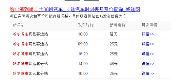 标准成人票328元/张，第二十六届哈尔滨冰雪大世界票价定了
