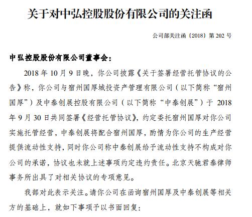 湘财股份回应监管工作函，阴阳合同纯属子虚乌有，公司运营一切正常