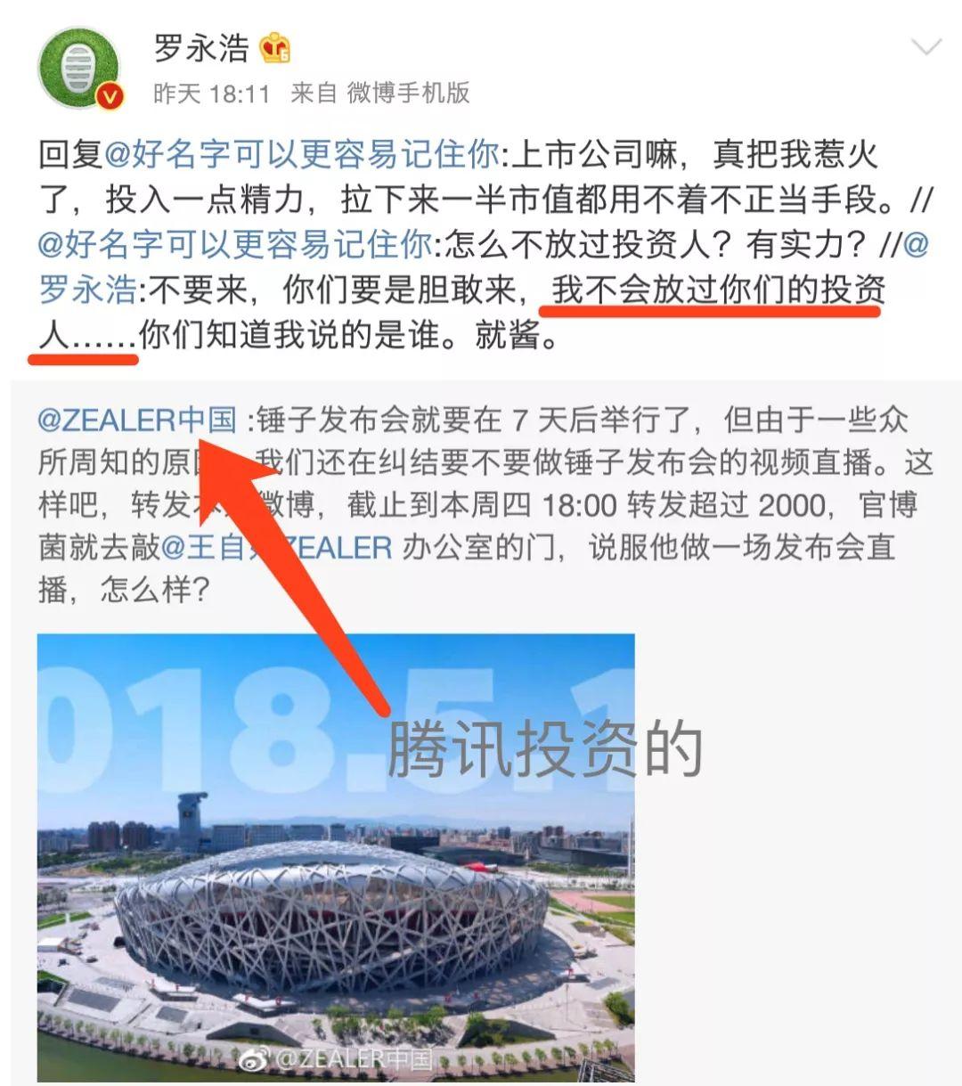 联想 ZUXOS 官博名改回ZUI 官方微博，新系统动态暂时归零 —— 探究背后的故事