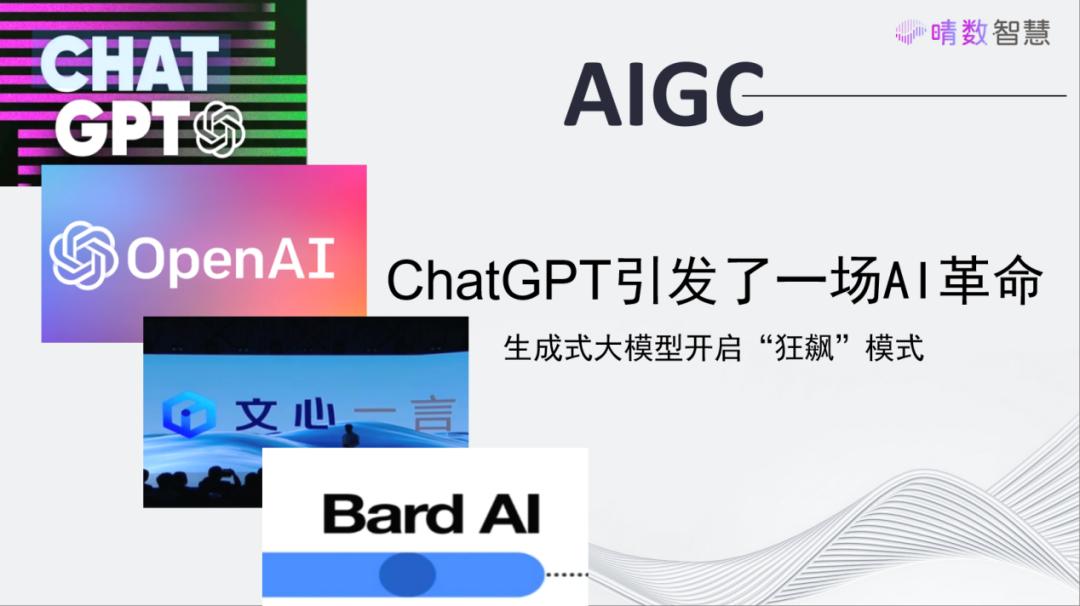OpenAI引爆AI+盛宴，核心产业链迎投资机遇！