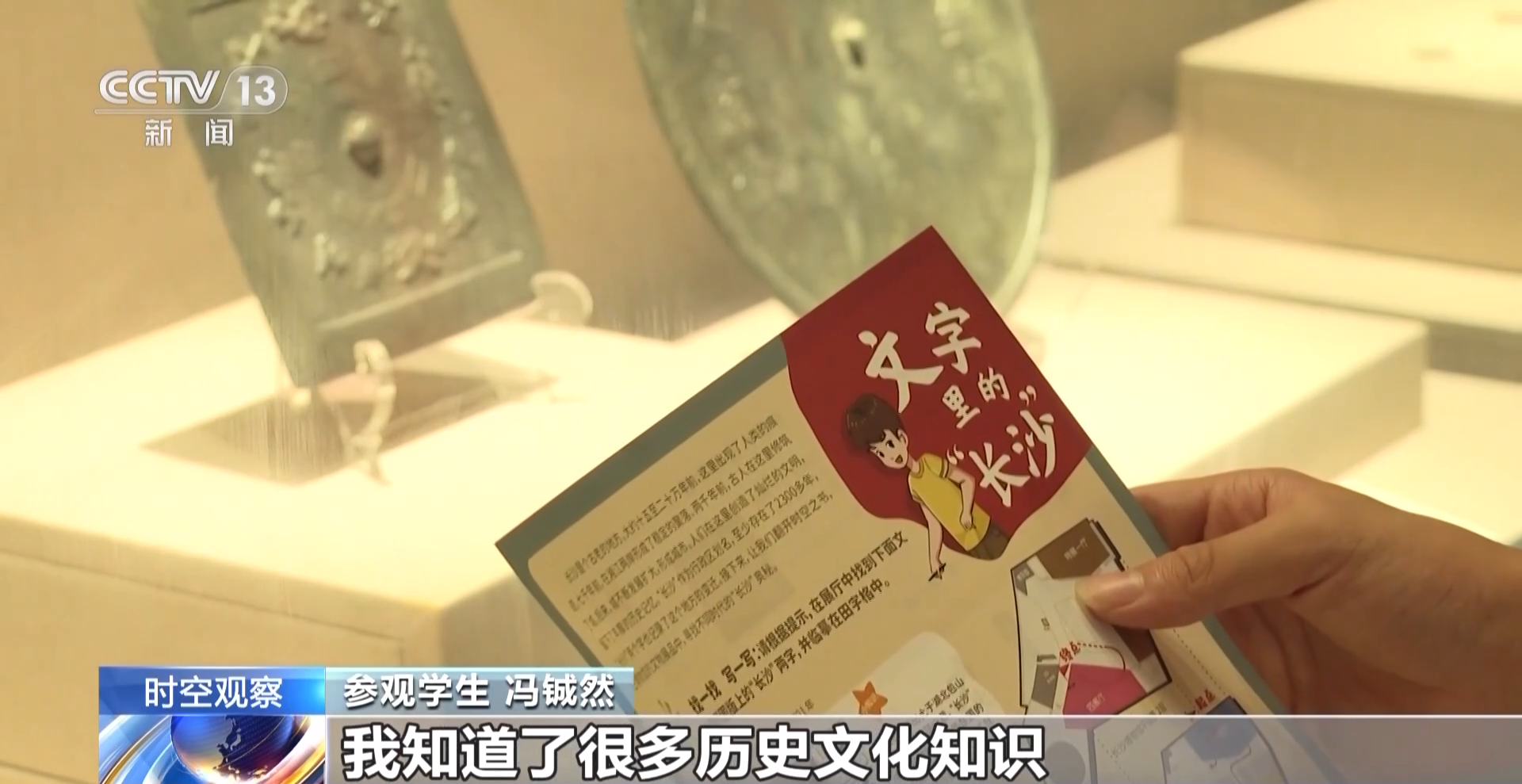 焦点访谈，爆火文创的出圈密码