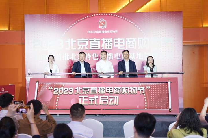 新发地启动电商直播消费节，市民尽享小时即达服务新体验