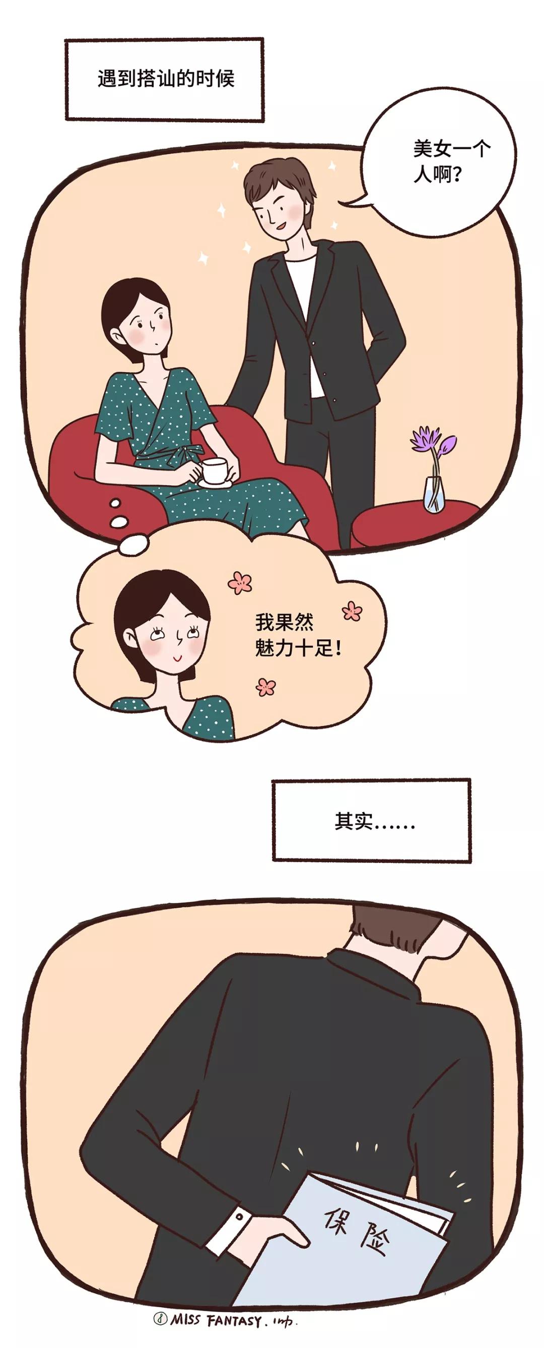 那些偷偷厉害着的家伙（二十八）