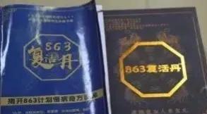 北京警方揭秘，成本仅11.5元的保健品如何被炒至5000元天价坑骗老人