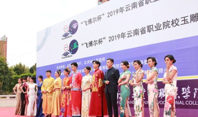 第七届全国珠宝玉石检测制作职业技能竞赛圆满落幕 —— 重庆，闪耀的珠宝教育之光