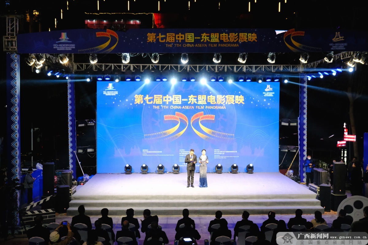广西南宁盛大展映，20部中国—东盟优秀电影精彩呈现