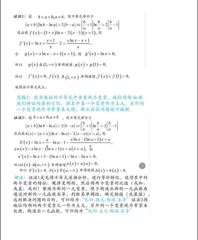 福州市高考数学模拟题解析，求函数最小值，高手均值不等式轻松搞定！