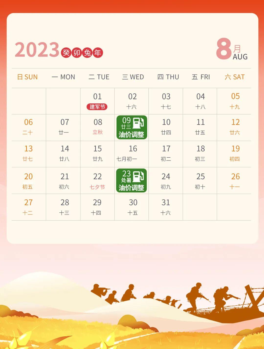 时间定了！油价即将调整——全方位解析最新动态与影响