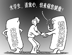 北京与外地医保接力，如何构建无缝衔接的医疗保障体系？