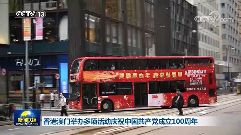 澳门回归祖国25周年庆典活动——幻彩耀濠江隆重开幕