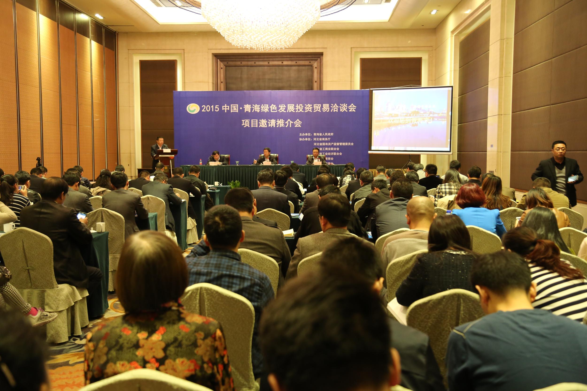 青海首家国有独资碳资产管理公司正式成立——开启绿色发展的新篇章