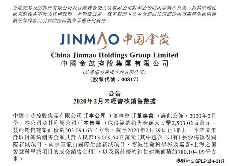 中国金茂，前11个月签约销售金额约830亿元——揭秘其背后的成功之道