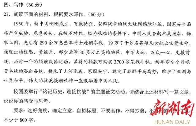 四川高考适应性演练考试是八省联考吗？官方回应引发关注热议