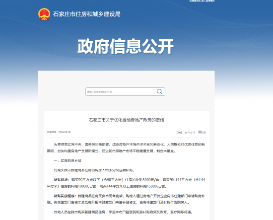新华述评，加快构建房地产发展新模式，是房地产市场平稳健康发展的治本之策