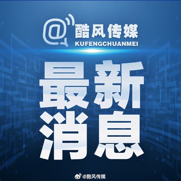 北京首都国际机场临空经济区管理委员会原副主任高振华涉嫌严重违纪违法被查