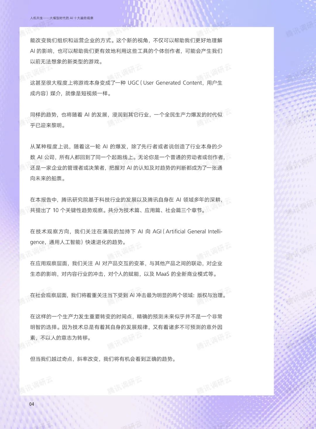 专家共话著作权集体管理创新与AI时代热点