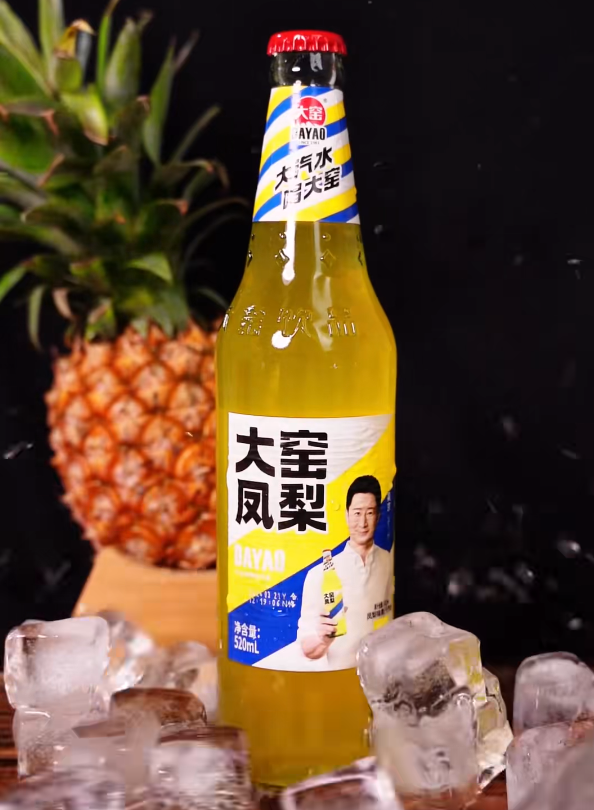 大窑汽水，冻梨、凤梨、青柠新口味，超值价格享受美味再发车